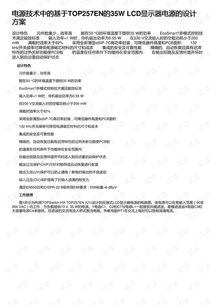 马会传真,实效设计方案_Kindle87.680