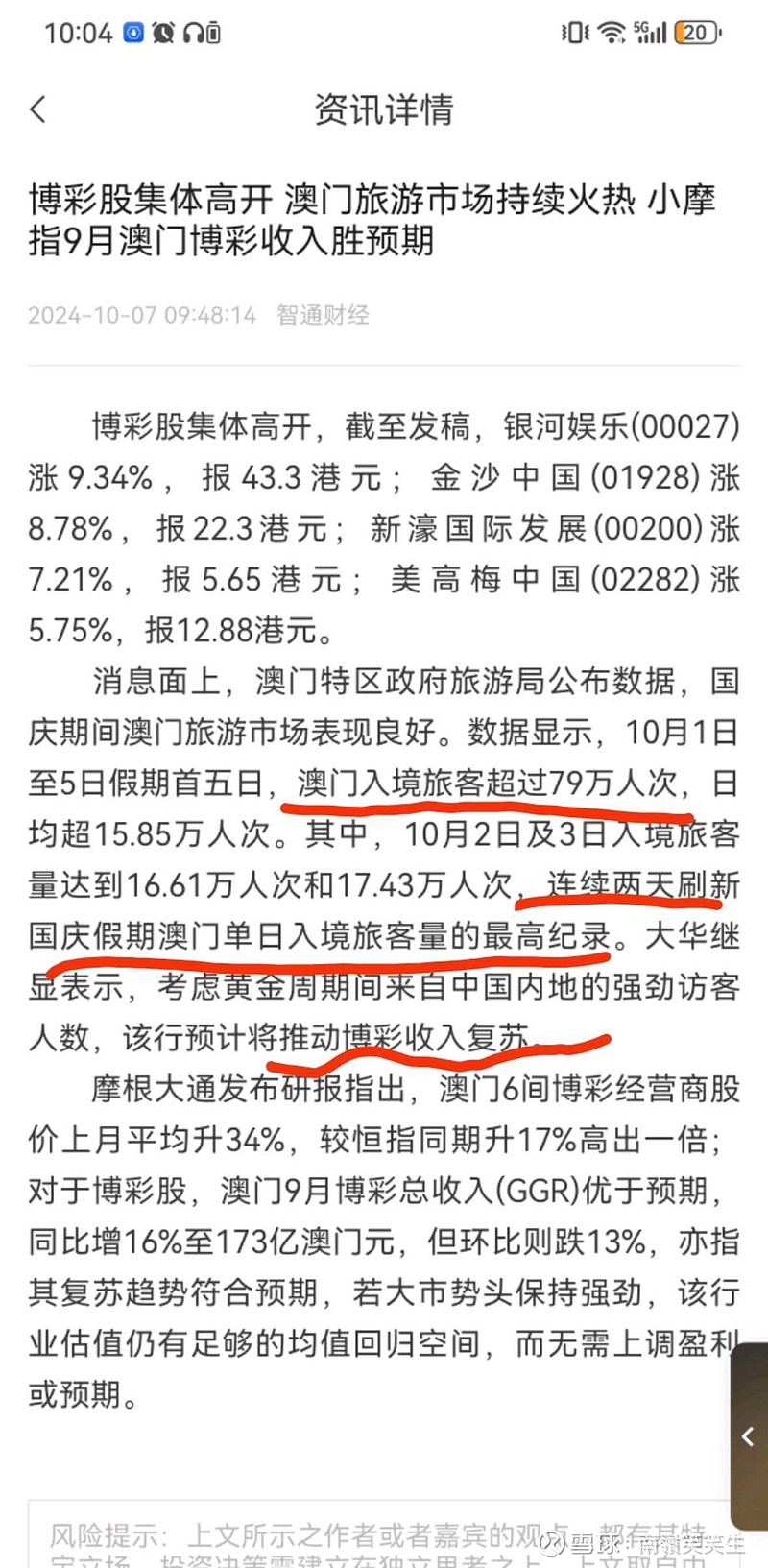 新澳门中特期期精准,正确解答落实_专家版97.701