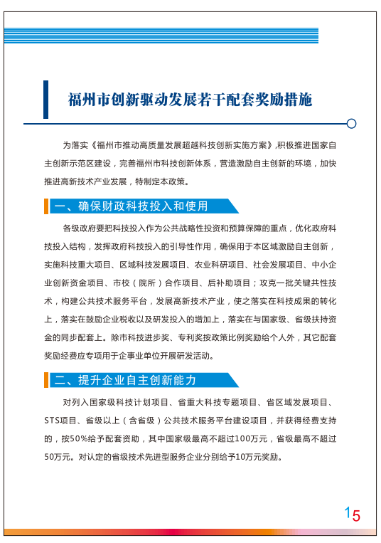 澳门六开奖结果今天开奖记录查询,实效性策略解读_免费版73.705