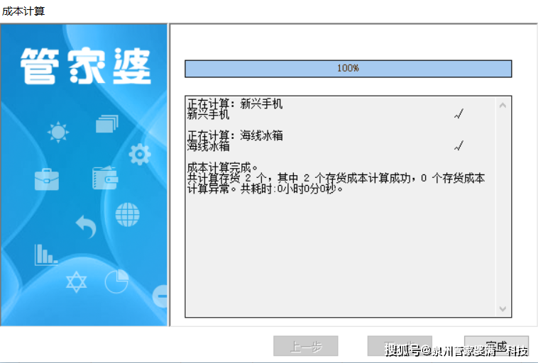 2024管家婆一特一肖,数据整合方案设计_macOS48.866