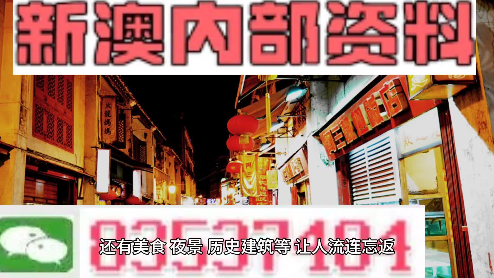 新澳2024最新资料,实时解答解析说明_工具版58.618