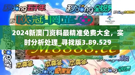 新2024澳门兔费资料,数据支持执行方案_增强版57.805