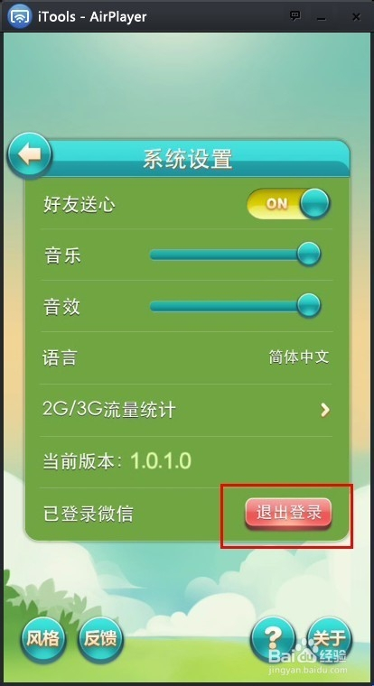 2024澳门天天开好彩大全蛊,科学分析解析说明_iPhone63.806