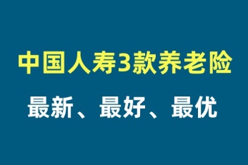 保险最新资讯概览，行业动态一网打尽