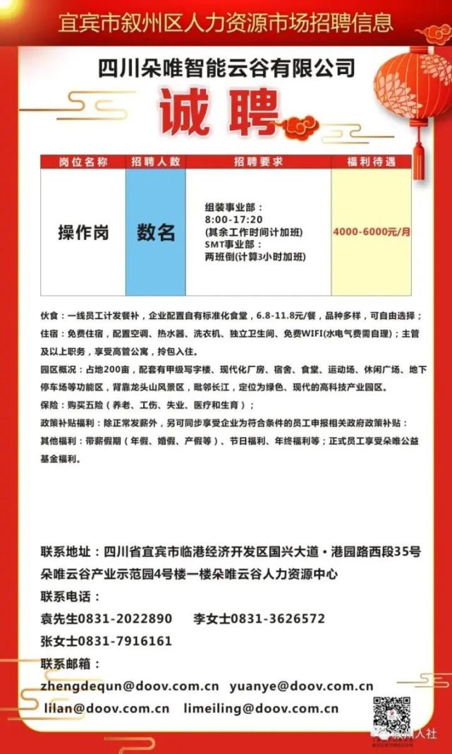 嘉黎县科学技术和工业信息化局招聘启事概览