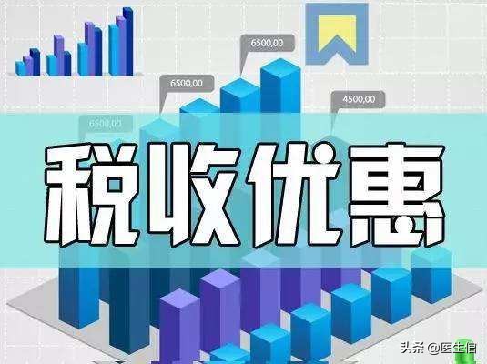 税务新政重塑税收体系，助力经济高质量发展