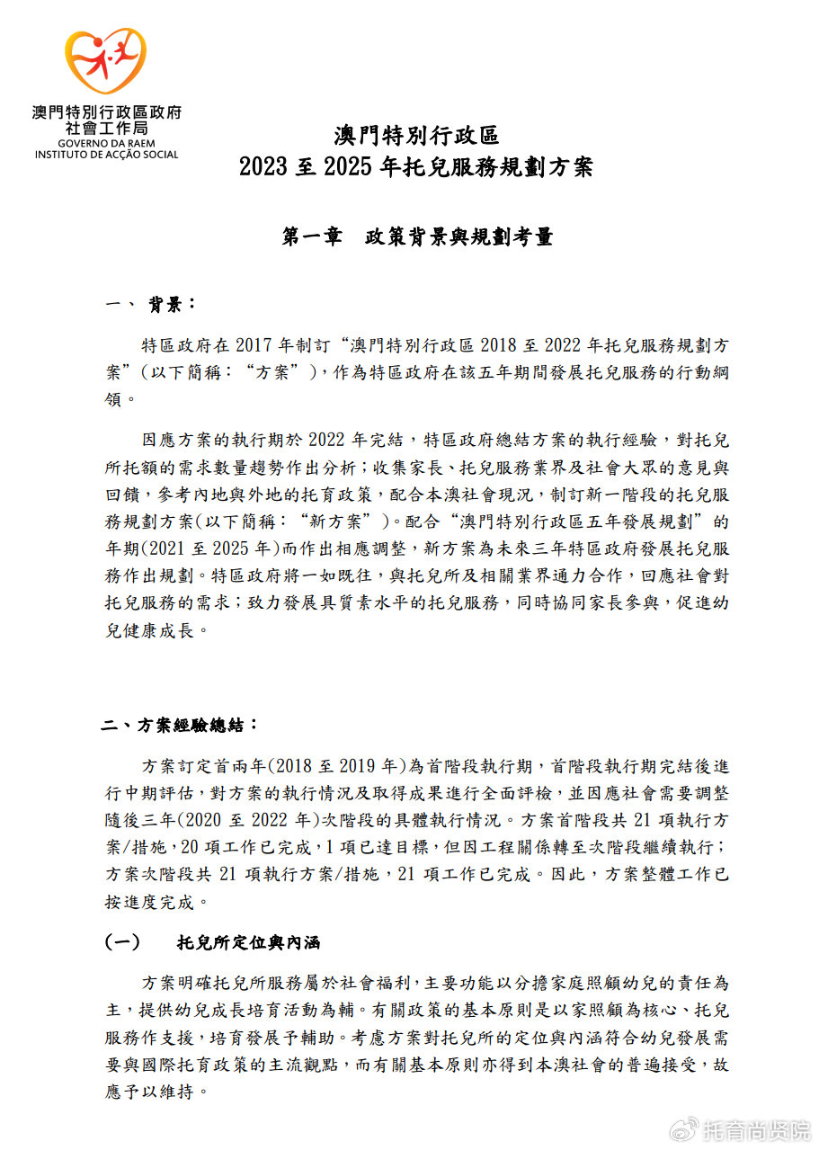 330期澳门最新资料,安全设计解析方案_Q48.424