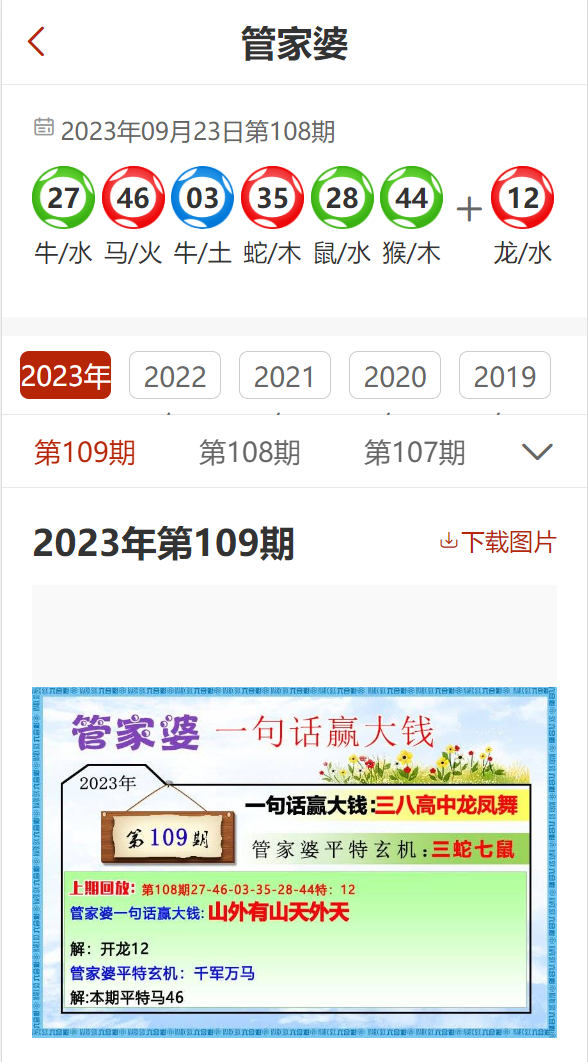 2024管家婆全年资料精准大全,全面解读说明_理财版58.448