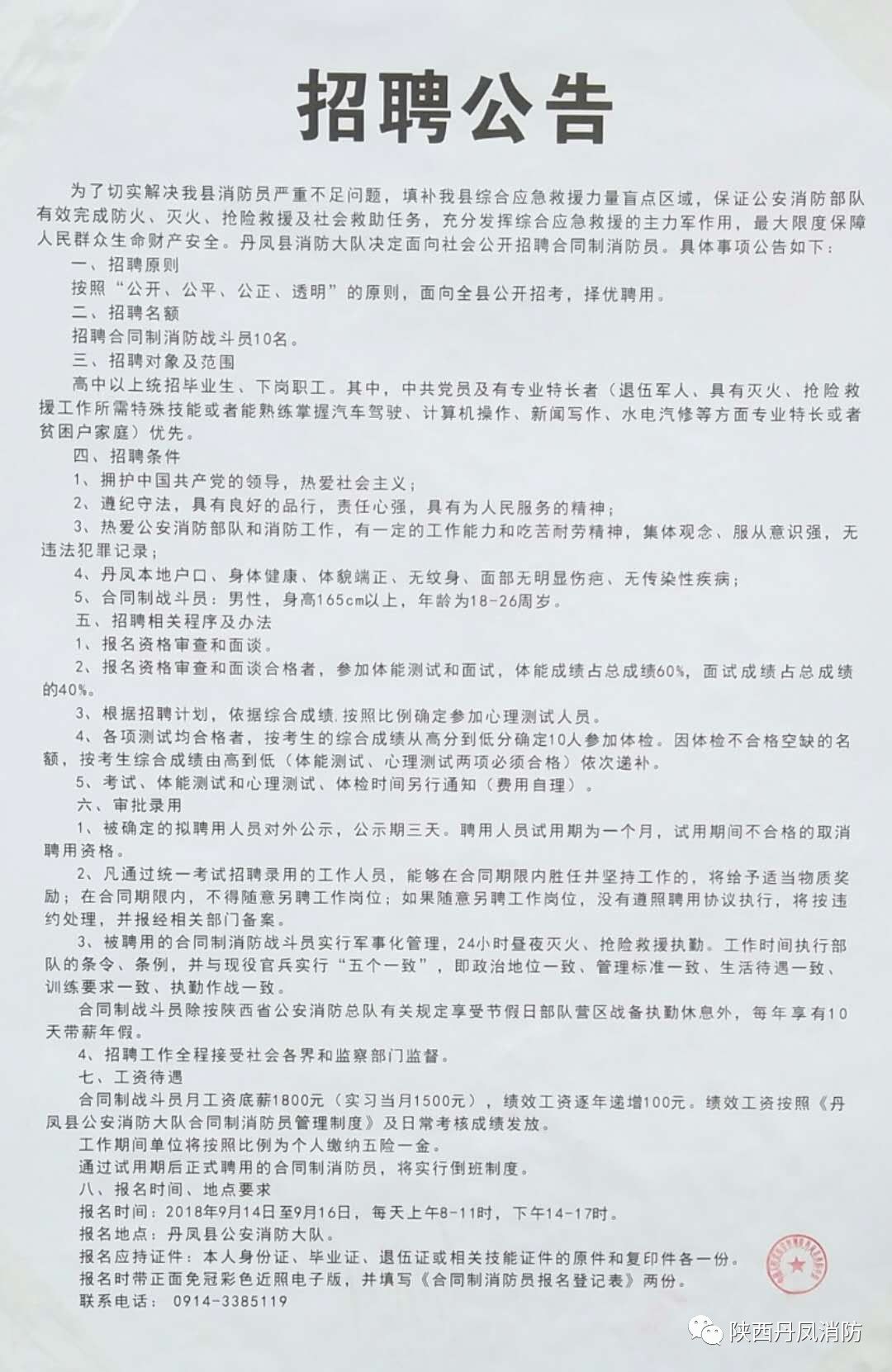 南丹县水利局最新招聘信息全面解析