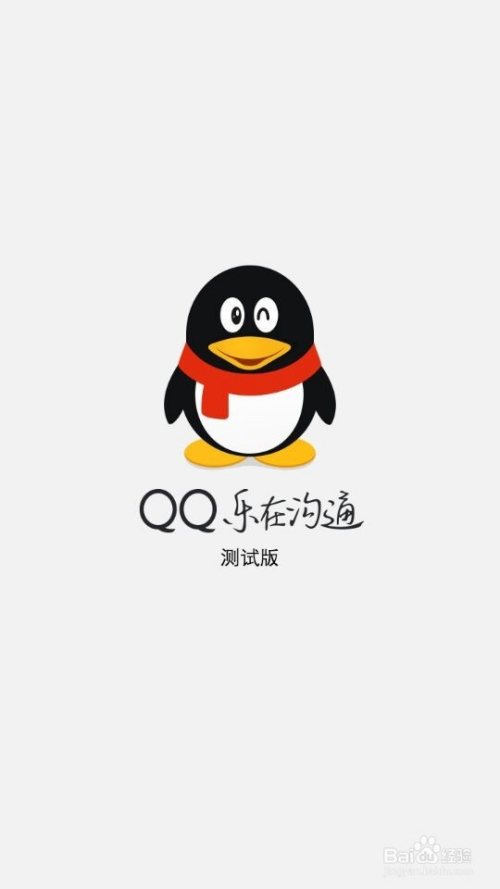 QQ最新版深度体验解析报告