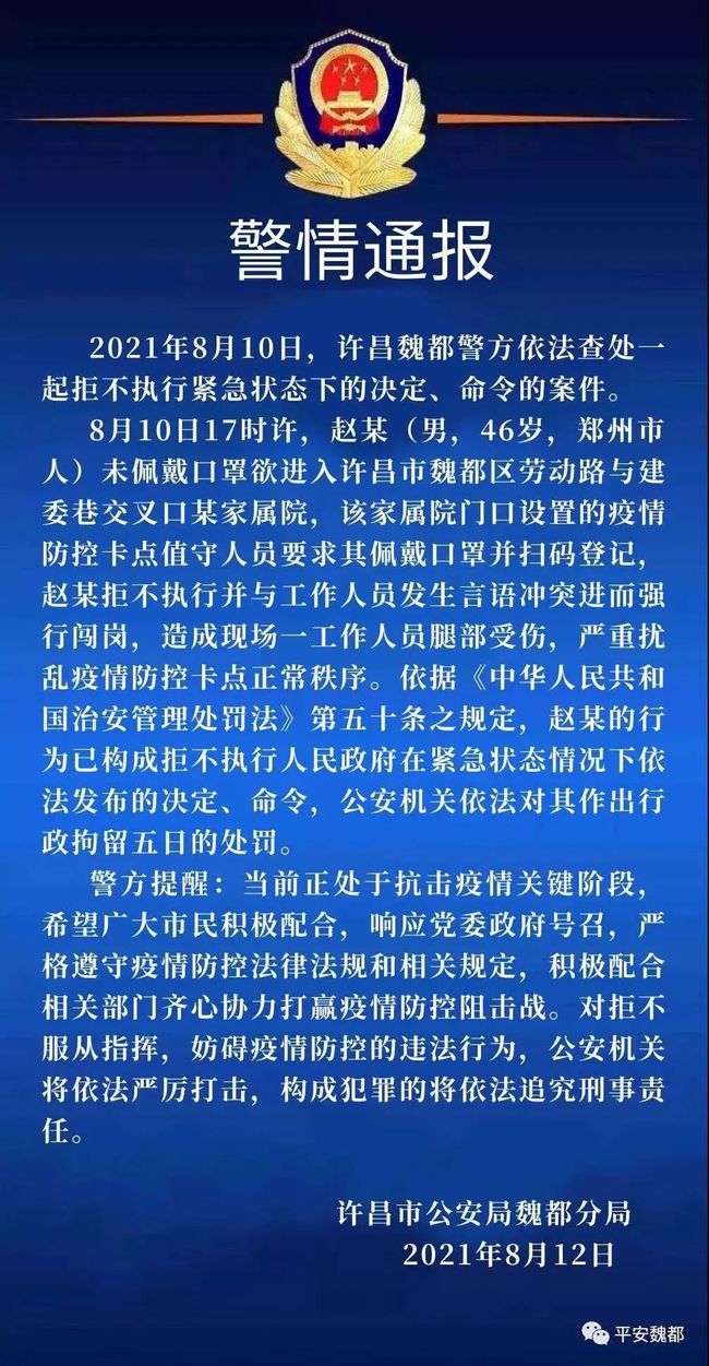 许昌疫情最新动态，坚定信心，共克时艰