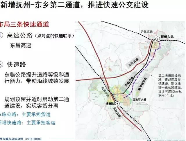 东宝区交通运输局最新发展规划概览