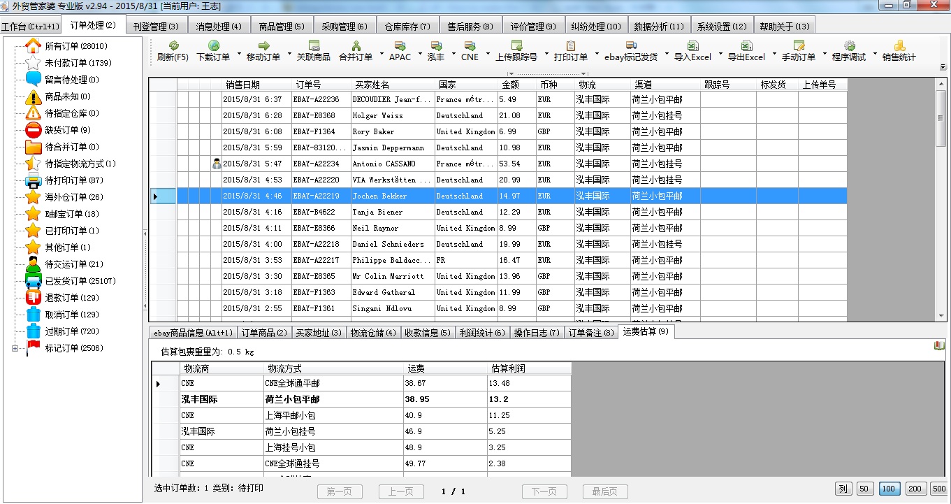 7777788888精准管家婆更新时间,理念解答解释落实_MT58.242