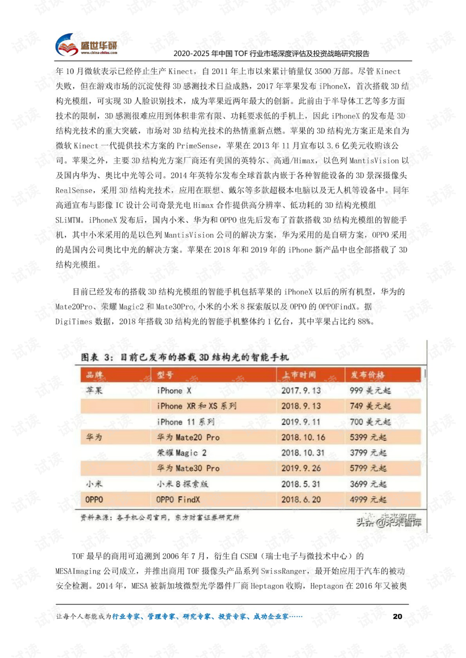 新澳门六开奖结果记录,深度评估解析说明_特别款29.642