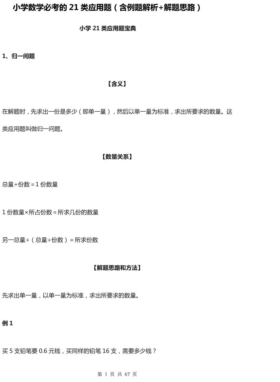 2024六开彩天天免费资料大全,精准解答解释定义_QHD版29.286