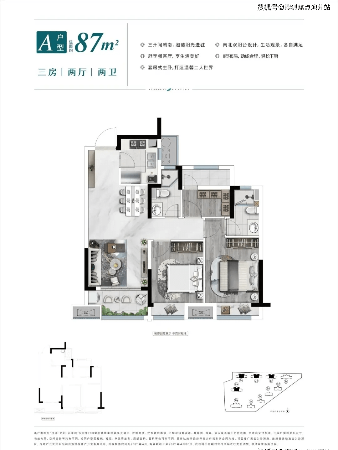 三中三资料,高效方法解析_至尊版20.709