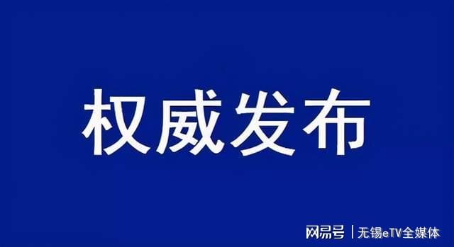 阜康市科学技术和工业信息化局最新动态报道