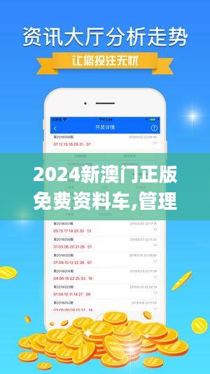 2024新澳门正版免费资本车资料,实地验证数据设计_XP48.462