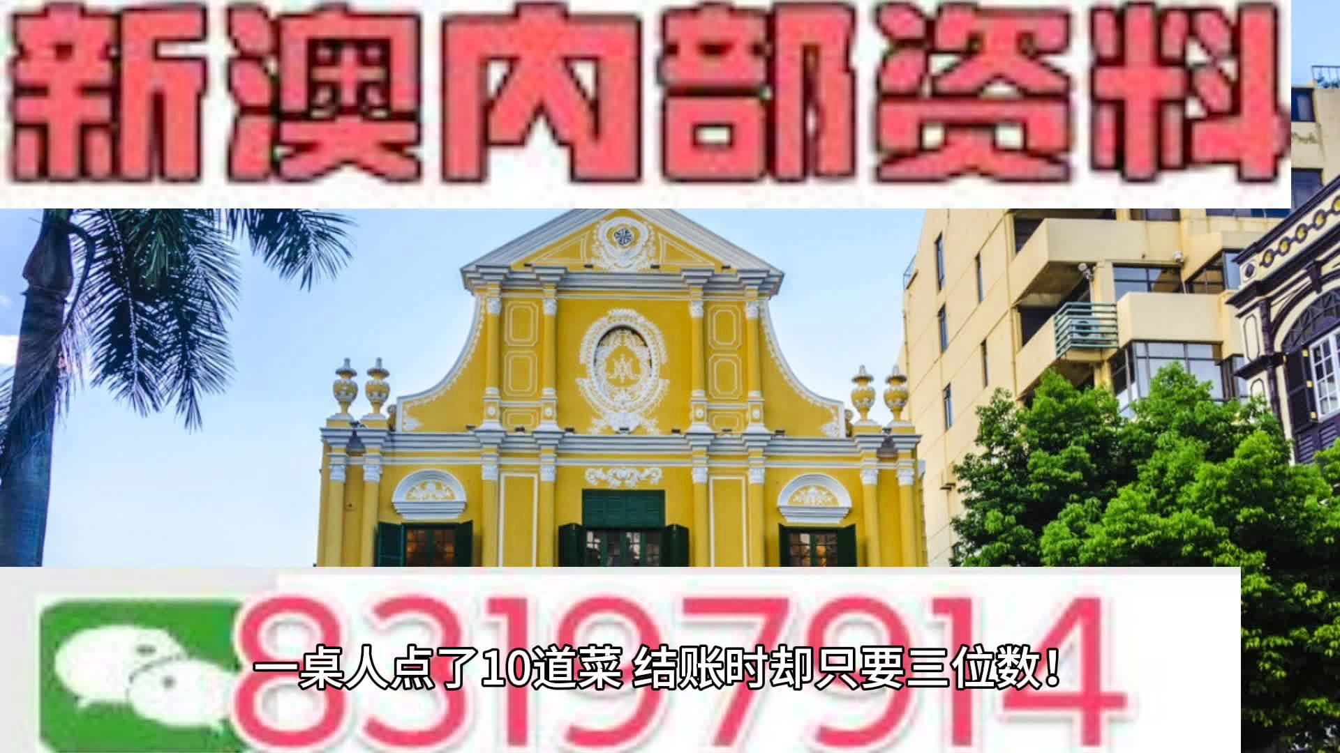 新澳门免费全年资料查询,安全性方案设计_C版89.389