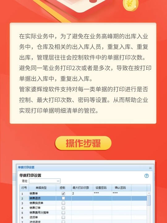 管家婆一票一码100正确王中王,数据资料解释落实_开发版1