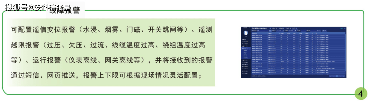 新奥2024今晚开奖结果,深入解析应用数据_探索版89.925