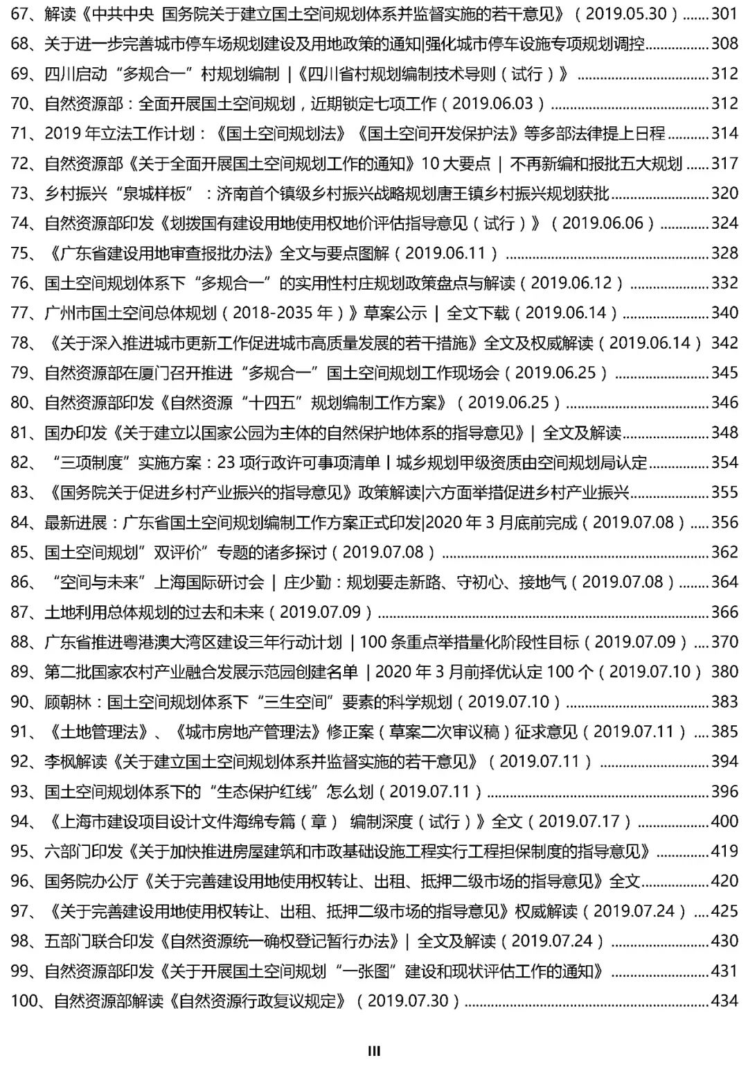 72396.C0m.72326查询,准确资料解释落实_N版20.599