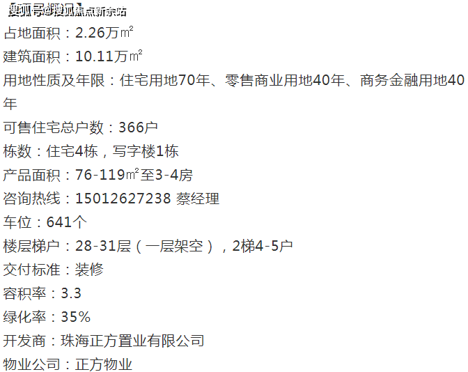 新奥天天开奖资料大全600Tk,高效说明解析_动态版79.737