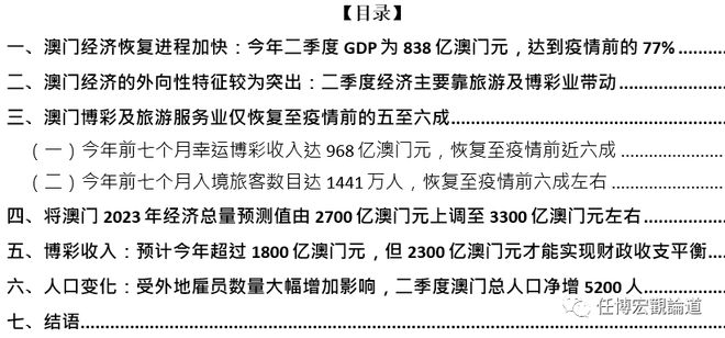 新澳门资料,深入解答解释定义_Harmony款94.497