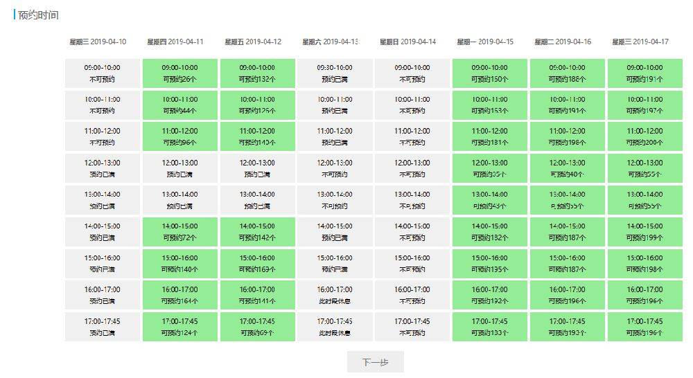 2024澳门六今晚开奖记录113期,可持续发展探索_专家版76.201