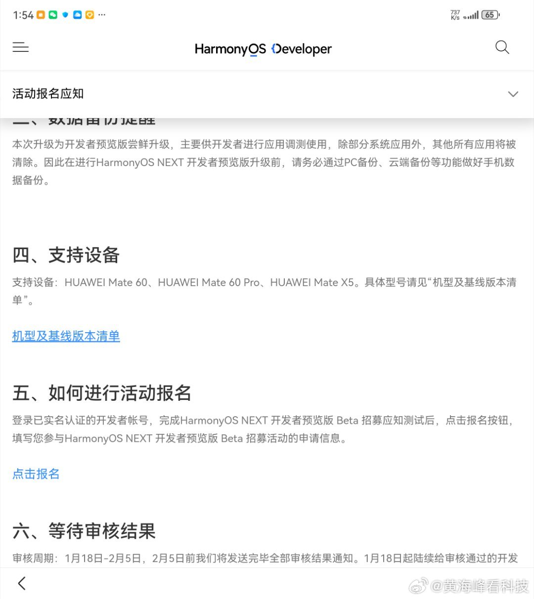 白小姐三期必开一肖,创新计划执行_Harmony款29.141