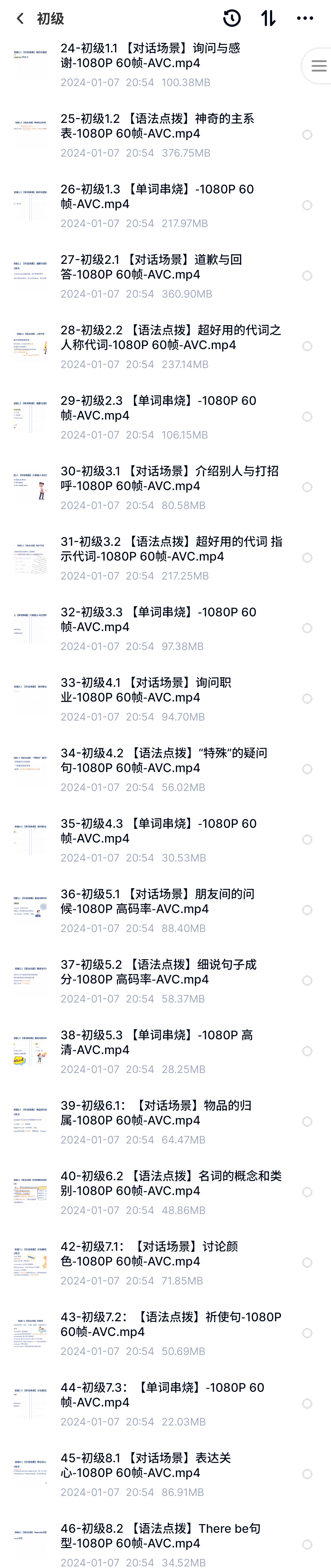 2024年12月6日 第15页