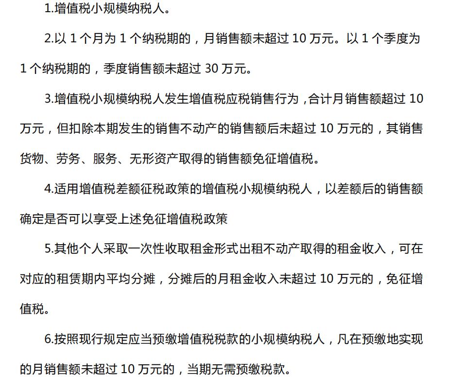 财务最新政策对企业及个人影响的深度解析