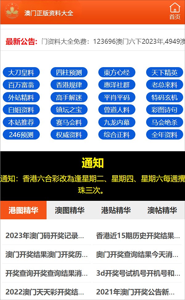 2024年12月7日 第54页