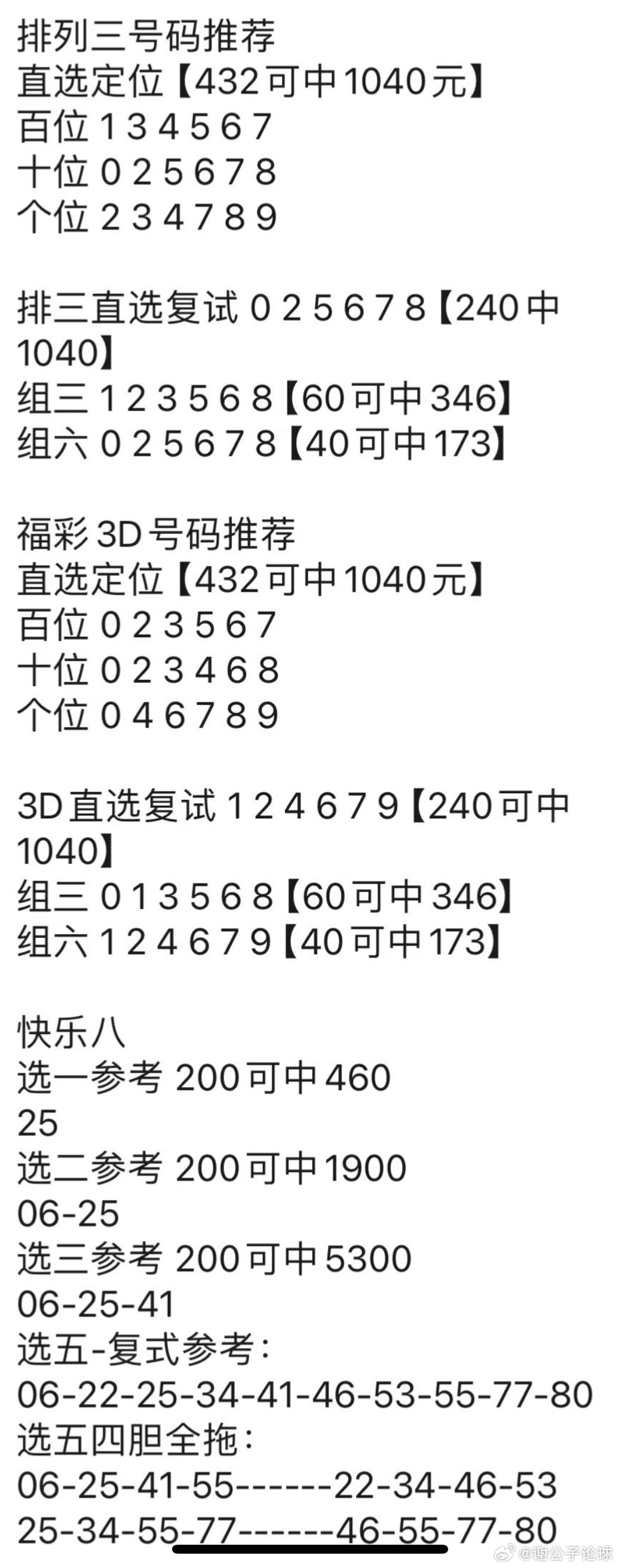 那份悸∑动 第3页