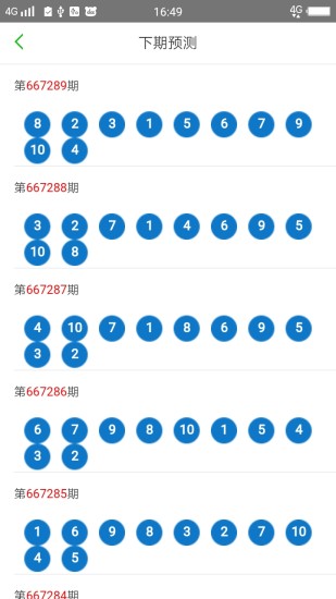 2024澳门天天开好彩大全开奖结果,最新热门解答落实_界面版68.739