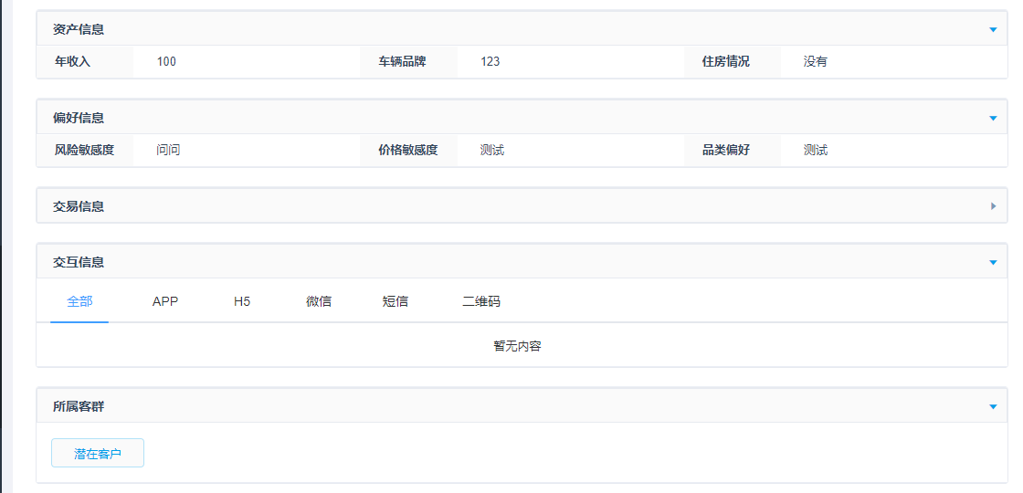 014967cσm查询,澳彩资料,精细设计方案_手游版60.627