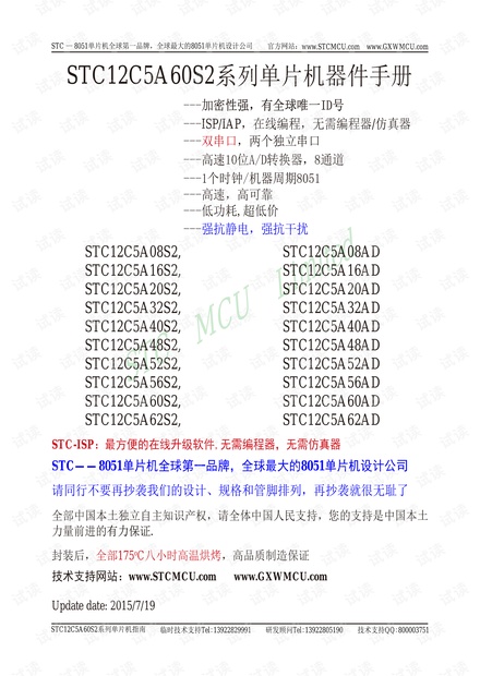 不管我多努力′伱始终站在 第2页