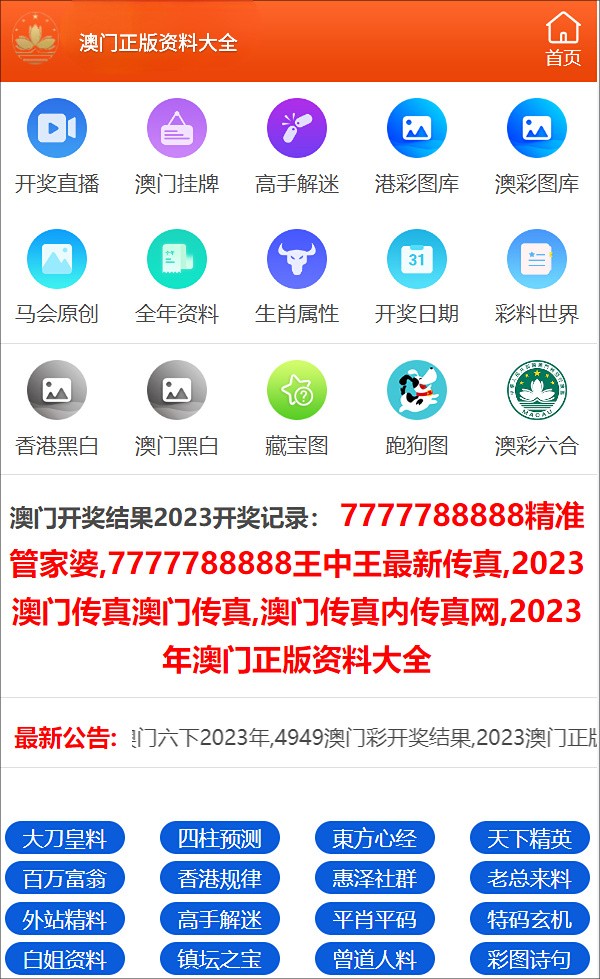 新澳天天彩资料大全最新版本,最新答案解释落实_win305.210