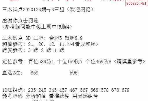 三中三网站有公开的资料,系统化说明解析_V71.507