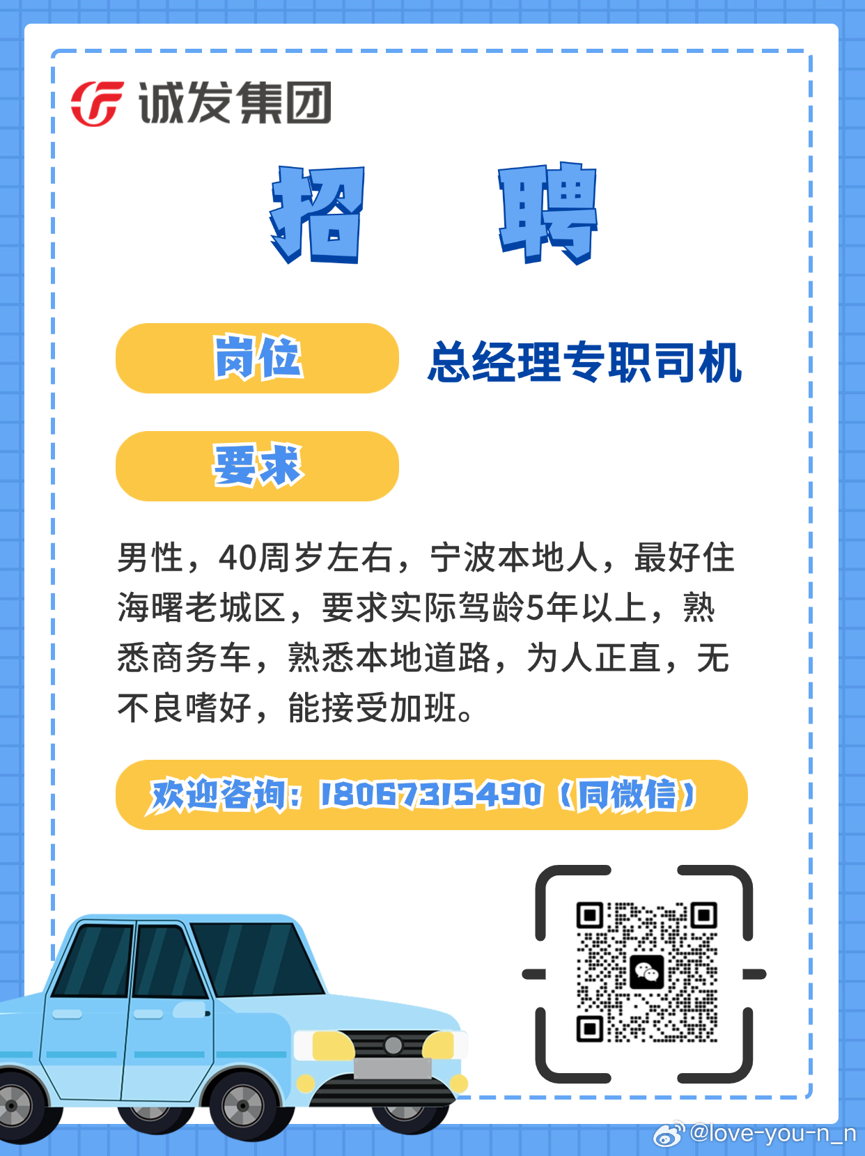 丽江驾驶员最新招聘信息与行业洞察速递