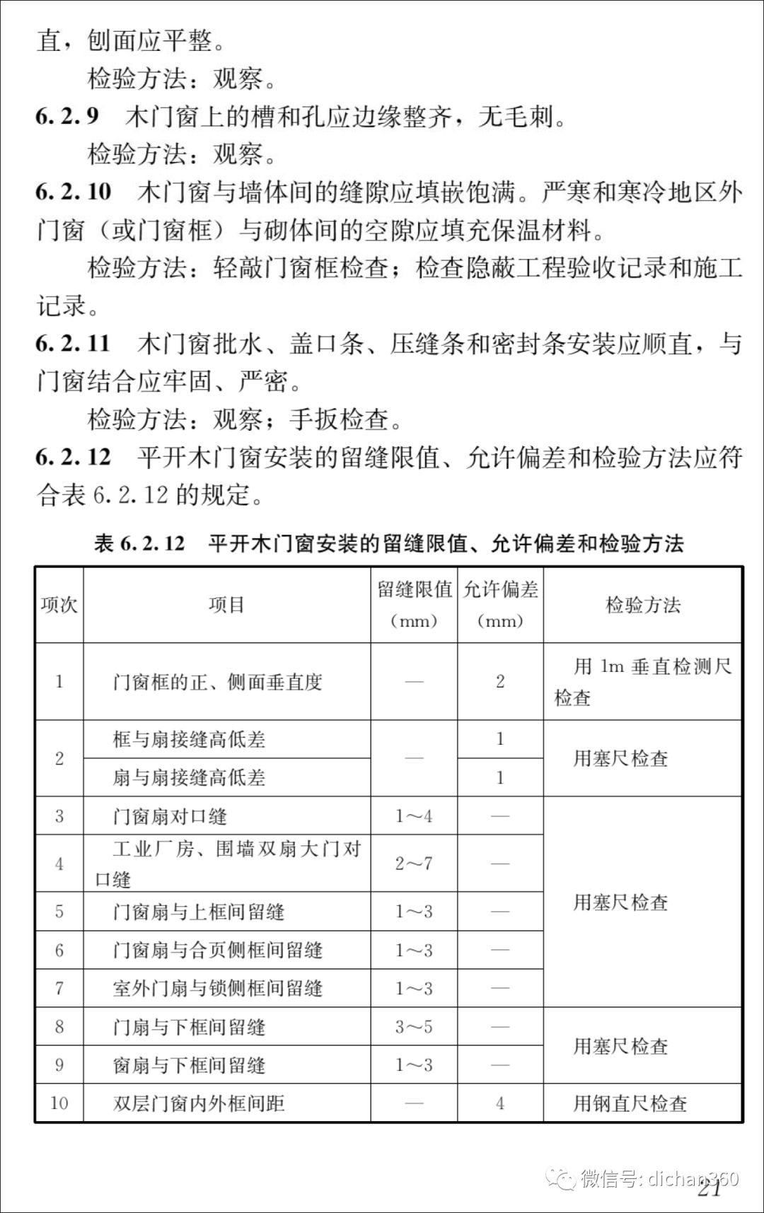 新门内部资料正版资料,标准化程序评估_Holo84.331