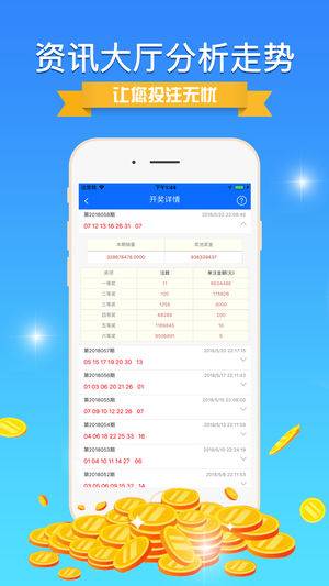 2468澳彩免费资料,实际数据说明_android20.418