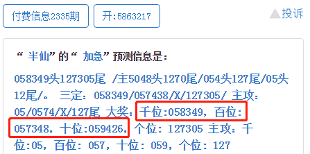 企讯达中特一肖一码资料,效能解答解释落实_限量款82.630