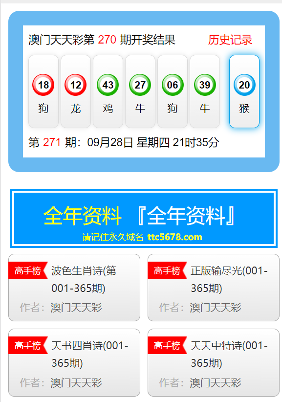 新澳天天开奖资料大全最新54期129期,动态解析说明_V版25.679