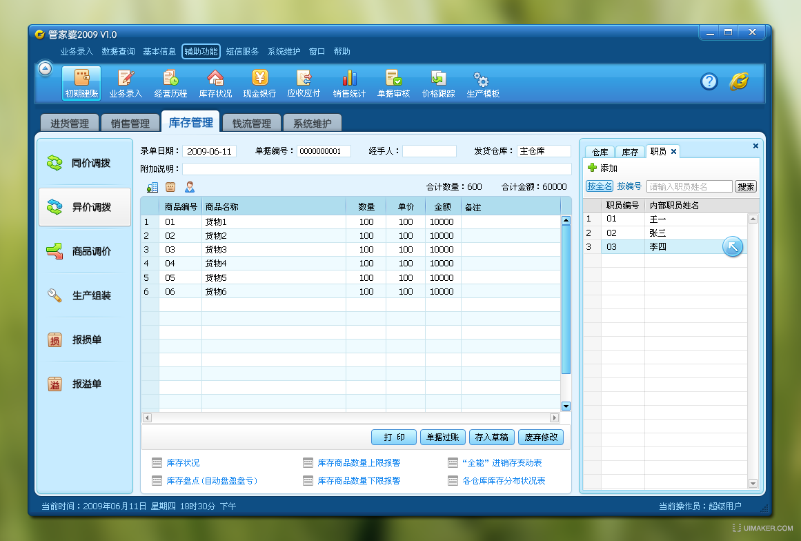 管家婆的资料一肖中特985期,深入应用数据执行_VIP82.238