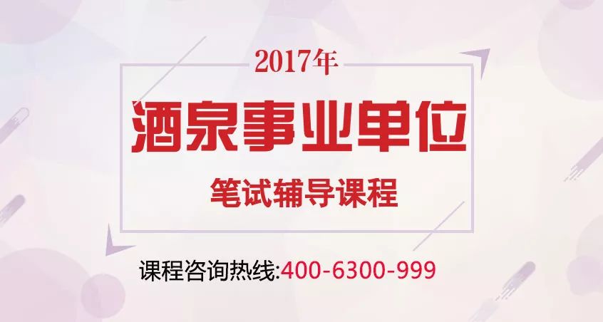 酒泉招聘网最新招聘动态深度解析