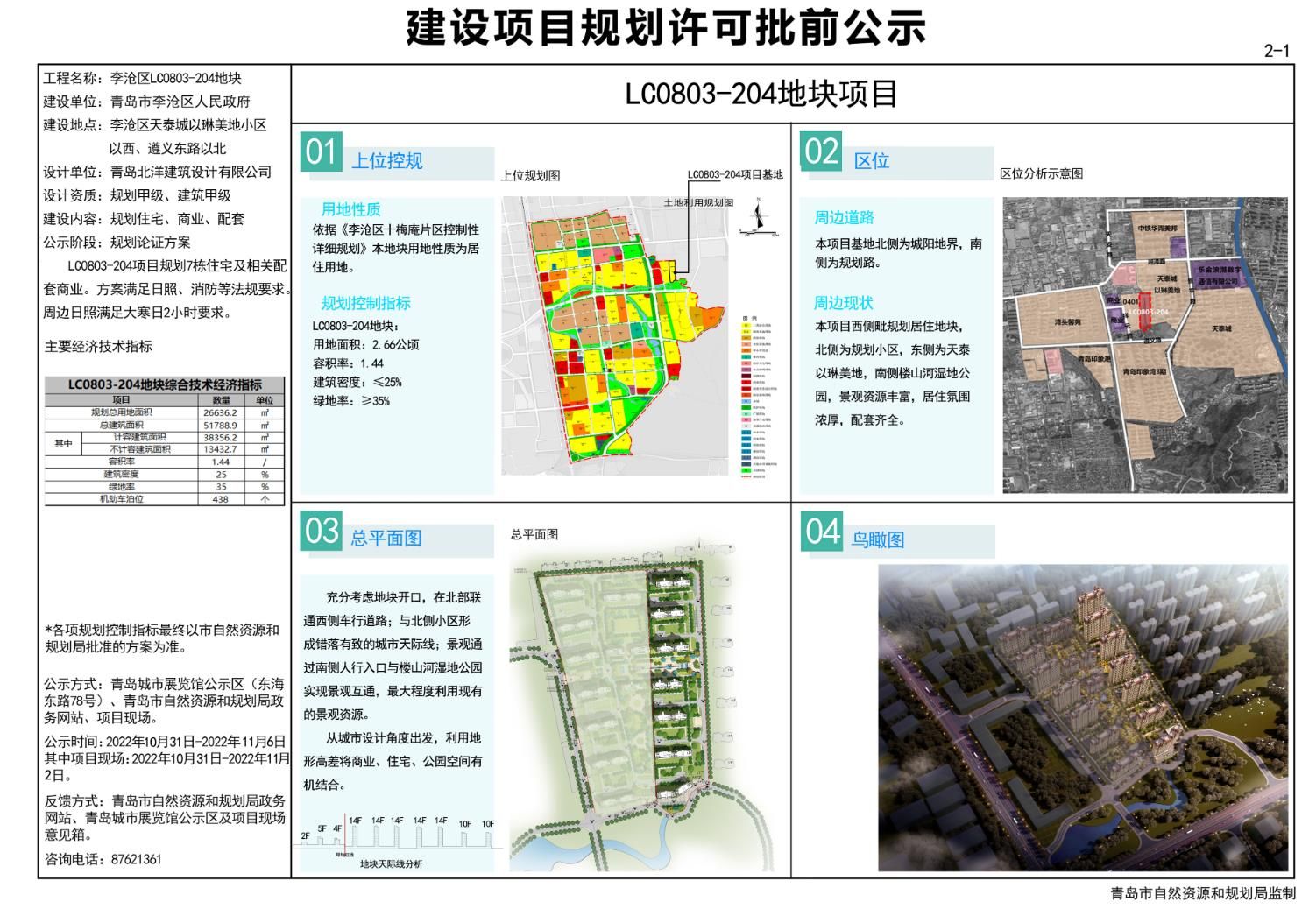 禹会区住房和城乡建设局发展规划展望，未来蓝图揭秘