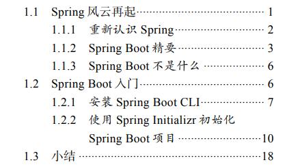 Spring最新版本的特性与优势深度解析