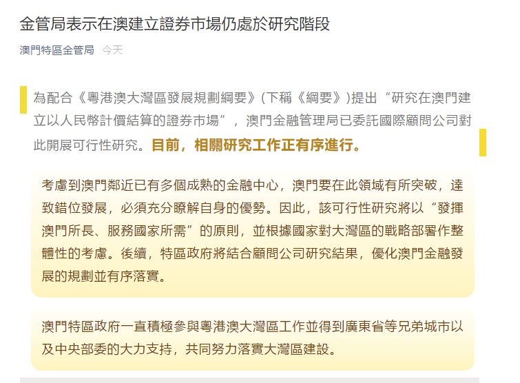 新澳门今晚开奖结果号码是多少,广泛的解释落实支持计划_专家版12.104