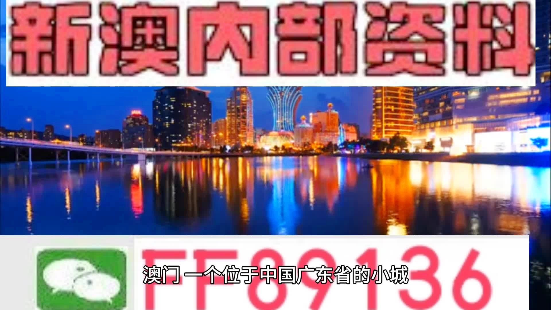 澳门神算子精准免费资料,机构预测解释落实方法_策略版30.305